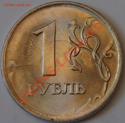 1 рубль 2010 СП Шт.(?)? - DSC03106.JPG