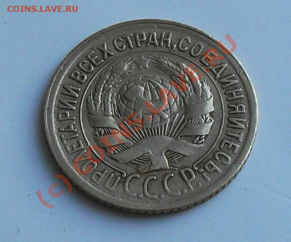 1 копейка 1928 год - SDC10831.JPG