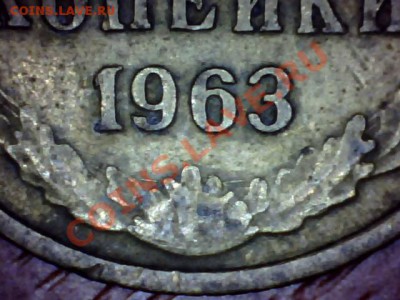 2 копейки 1963 г. шт. 1,11А шт. 1,12Б. по (А.Ф.) - 1.3