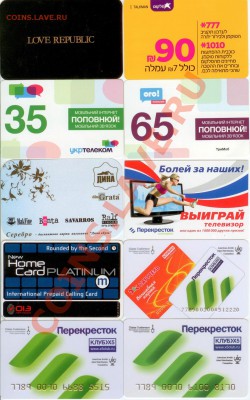 Пластиковые карты-20шт. 21.00 по Москве 18.09.2013 - 3