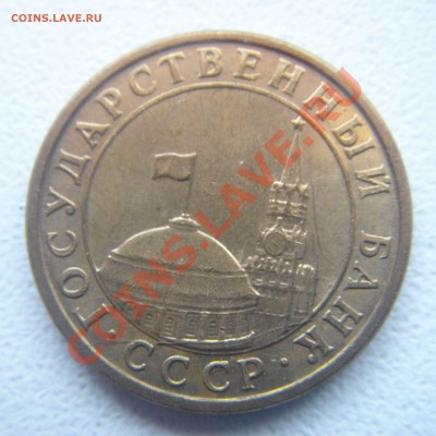 10коп.1991м двусторнний раскол. - DSC05930