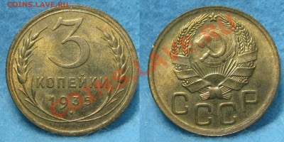 3 копейки 1935 новый тип, оценка - 3 35