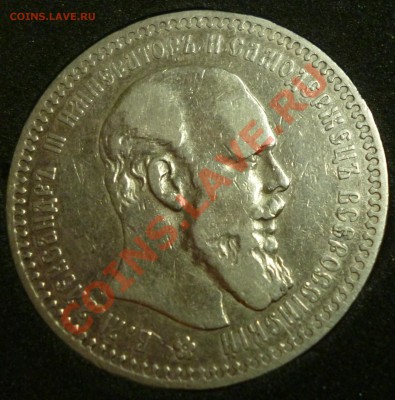 1р 1892г На оценку. - P1010550.JPG