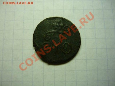 Деньга 1801ЕМ. - Denga_a