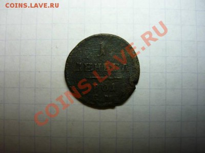 Деньга 1801ЕМ. - Denga_r