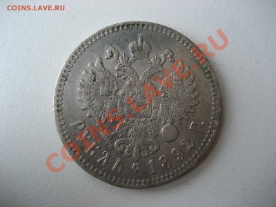 1р 1892г На оценку. - 1_9_16399059