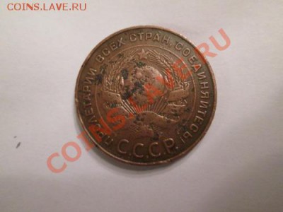 5копеек 1924г. - IMG_0494 (500x375)