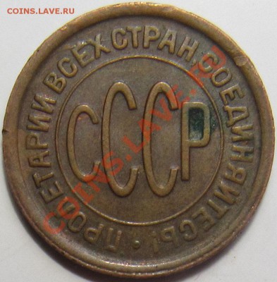 2 коп СССР - 05 29 2.JPG