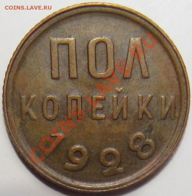 2 коп СССР - 05 28 1.JPG