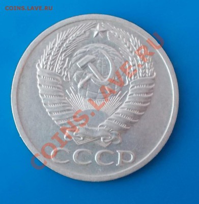 50 копеек 1970г до 16.09.2013 в 22-00 мск - DSCN0469 [1024x768].JPG