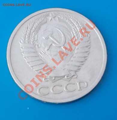 50 копеек 1971г до 16.09.2013 в 22-00 мск - DSCN0488 [1024x768].JPG