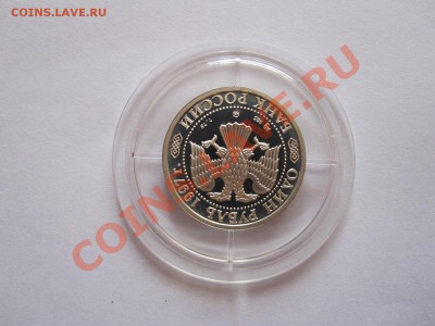 1 рубль Биатлон 1997 19.09 21:55 - IMG_8516.JPG