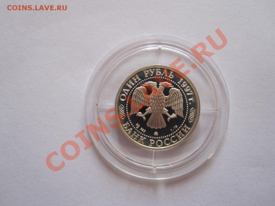 1 рубль Биатлон 1997 19.09 21:55 - IMG_8515.JPG