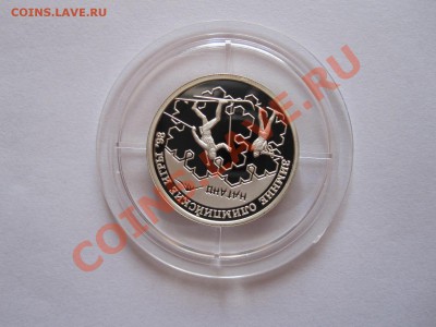 1 рубль Биатлон 1997 19.09 21:55 - IMG_8514.JPG