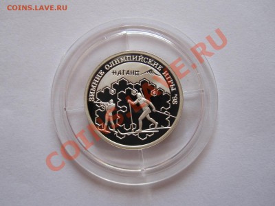 1 рубль Биатлон 1997 19.09 21:55 - IMG_8513.JPG