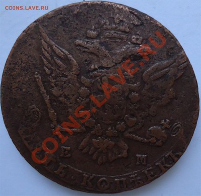 1763 EM - 1763 ем, аверс