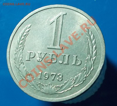ГОДОВИК 1973 штемпельный блеск до 16.09.2013 в 22-00мск - DSCN0297 [1024x768].JPG