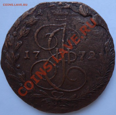 1772 EM - 1772 ем _2, реверс