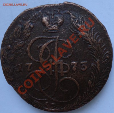 1773 EM - 1773 ем, реверс