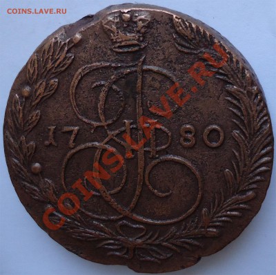 1780 EM - 1780 ем, реверс