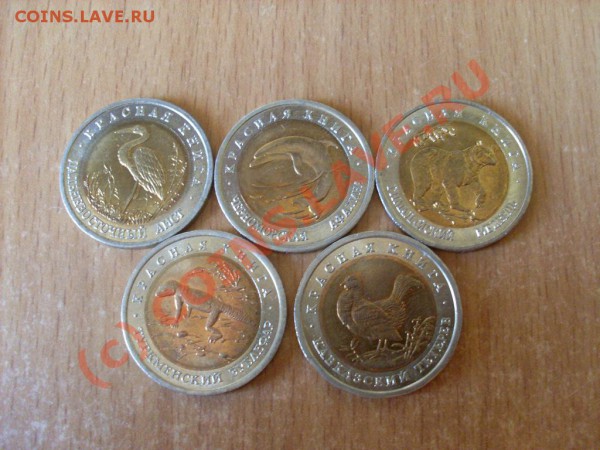 Красная Книга 1993 до 12,01 22-00МСК - SL381648.JPG