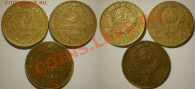 5 коп.1948.53.55 г.до17.09.13.в 22-10 мск. - 5 к.1948.53.55 г.
