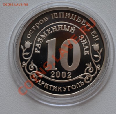 шпицберген. кармадонское ущелье. до 15.09.13 - DSC_0346.JPG