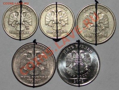 Повороты 1 рубль 1997, 2 рубля 1997, 5 рублей 1997 и 2012 - аверсы