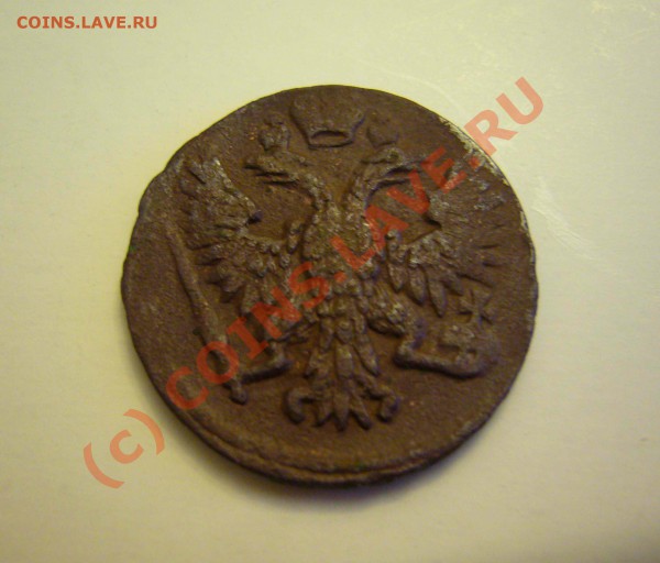 деньга 1748 (2).1739.1751 до 11.01.2010 до 21.00 - P1080389