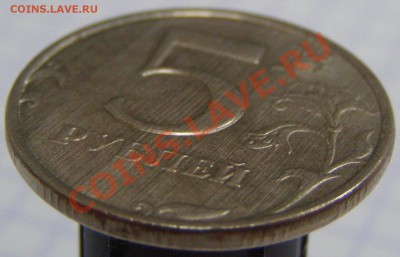 5 рублей 1998 ммд дождик предпродажная оценка - P1010177.JPG