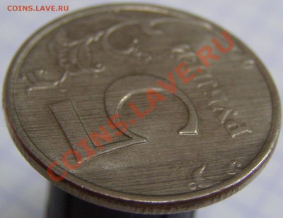 5 рублей 1998 ммд дождик предпродажная оценка - P1010180.JPG
