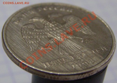 5 рублей 1998 ммд дождик предпродажная оценка - P1010183.JPG