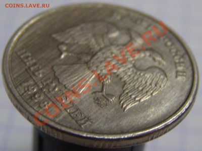 5 рублей 1998 ммд дождик предпродажная оценка - P1010184.JPG