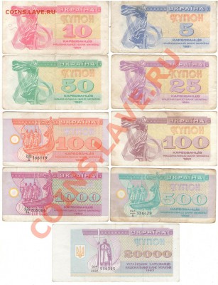 подборка из 10 бон Украины - 1 001