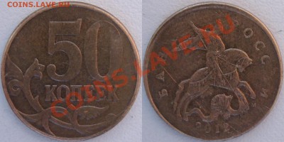 50 КОП 2012 м Опознание брака и оценка - 50К2012сМЕЩЕНИЕ