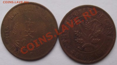10 кэш периода китайской республики,2 типа до 16.09 в 21.00 - 3.JPG