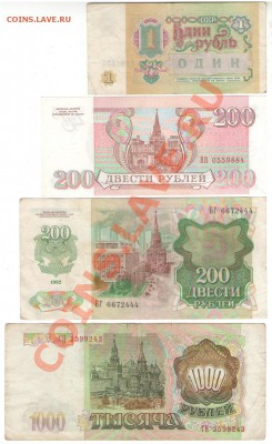 подборка из 12 бон СССР-России - 2 002