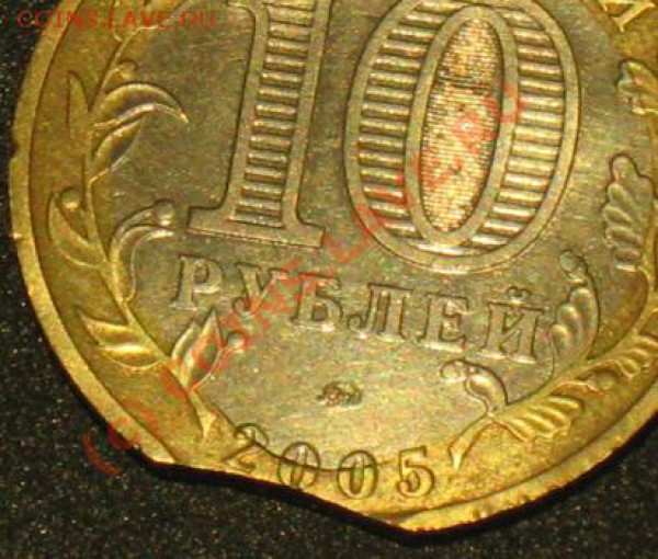 Брак, 10р. Мценск 2005г. - IMG_2167