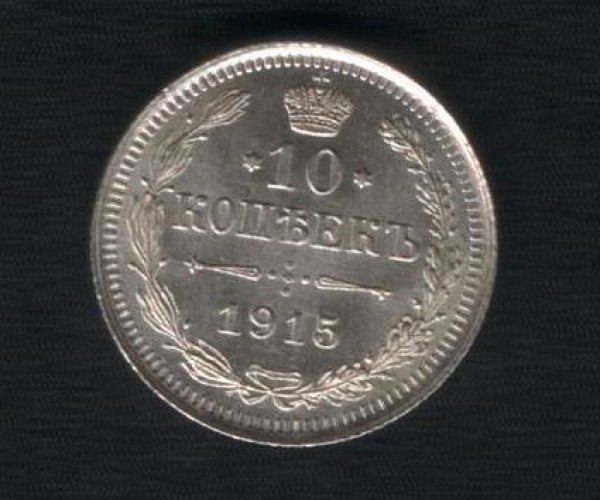Пол копейки 1925 до 6 ноября 2008 - 002.JPG