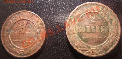 1 коп. 1916, 2 коп. 1915 до 16.09 - 22.00 - IMG_4262