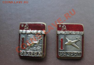 1 разряд тяжмет  Дайвинг и авиамоделисты   до 18.9  в 21-00 - 30.07.2013    разное 022.JPG