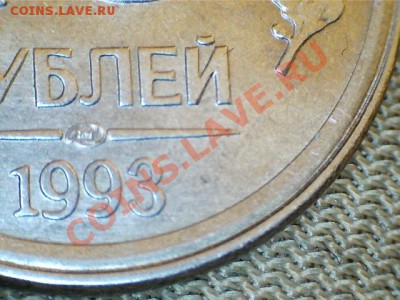 10р 1993 ЛМД смещение - 1309141246125828953