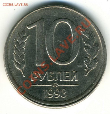 10р 1993 ЛМД смещение - img152