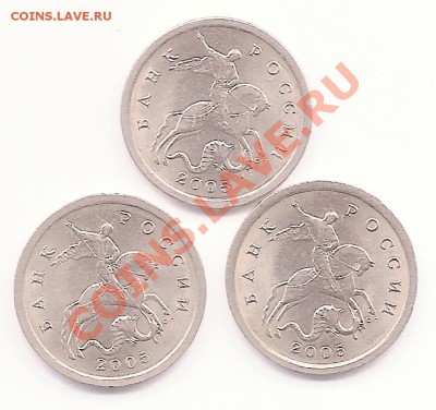 Помогите определить 5коп С-П 1997г и 2005г - 5коп 2005с-п реверс