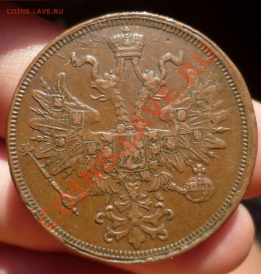 5 копеек 1866 год. КРАСИВАЯ! "шоколадная"(на оценку,продажу) - P1090803.JPG