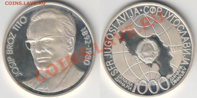 Югославия - 200 динар 1977, 1000 динар 1980, 1000 динар 1981 - 2