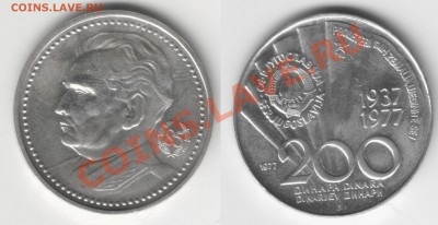 Югославия - 200 динар 1977, 1000 динар 1980, 1000 динар 1981 - 1