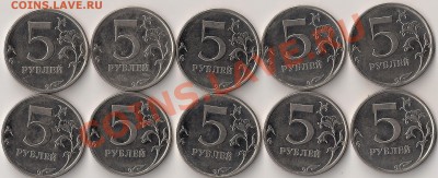 5руб2010г ММД шт.5.3Б3 10шт. до 19.09.13г - реверсы 5.3Б3