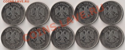 5руб2010г ММД шт.5.3Б3 10шт. до 19.09.13г - аверсы 5.3Б3