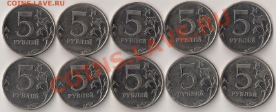 5руб2010г ММД шт.5.3В1 10шт. до 19.09.13г - реверсы 5.3В1